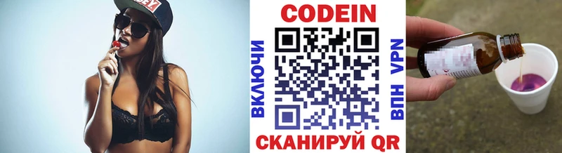 Кодеин напиток Lean (лин)  Купить закладки  Рошаль 