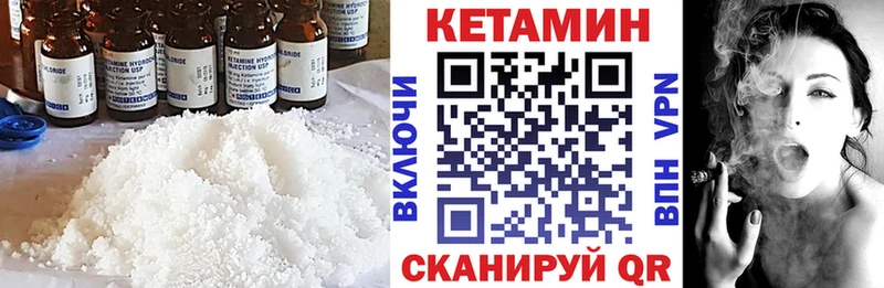 Купить где  Рошаль  КЕТАМИН VHQ 