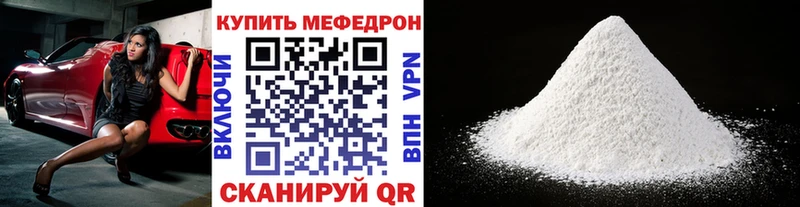 МЯУ-МЯУ 4 MMC  Купить закладки  Рошаль 