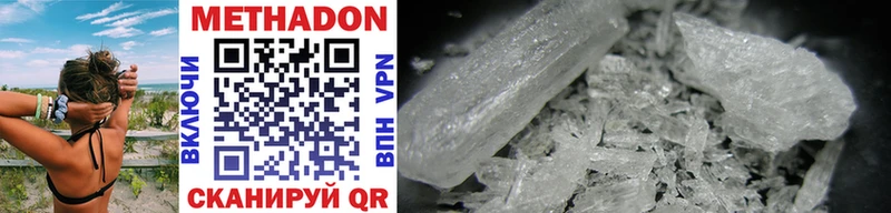 Купить  Рошаль  Метадон methadone 